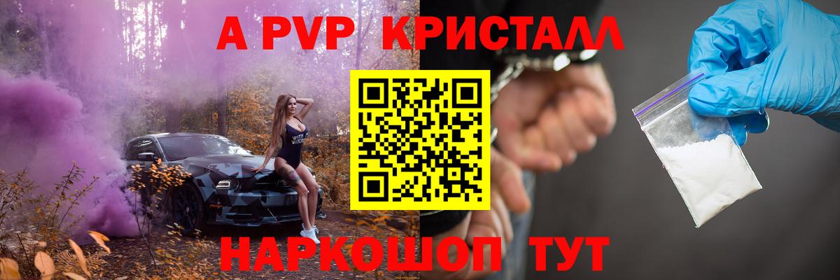 Alpha-PVP VHQ Павлово