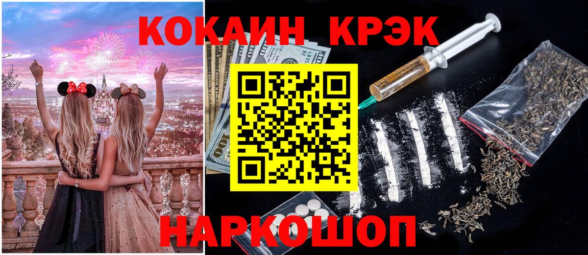 Cocaine 98% Павлово