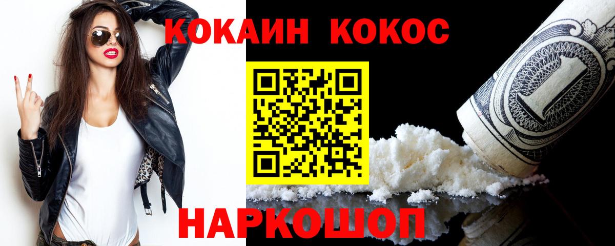 COCAIN FishScale  Вход с VPN  Павлово  COCAIN VHQ 