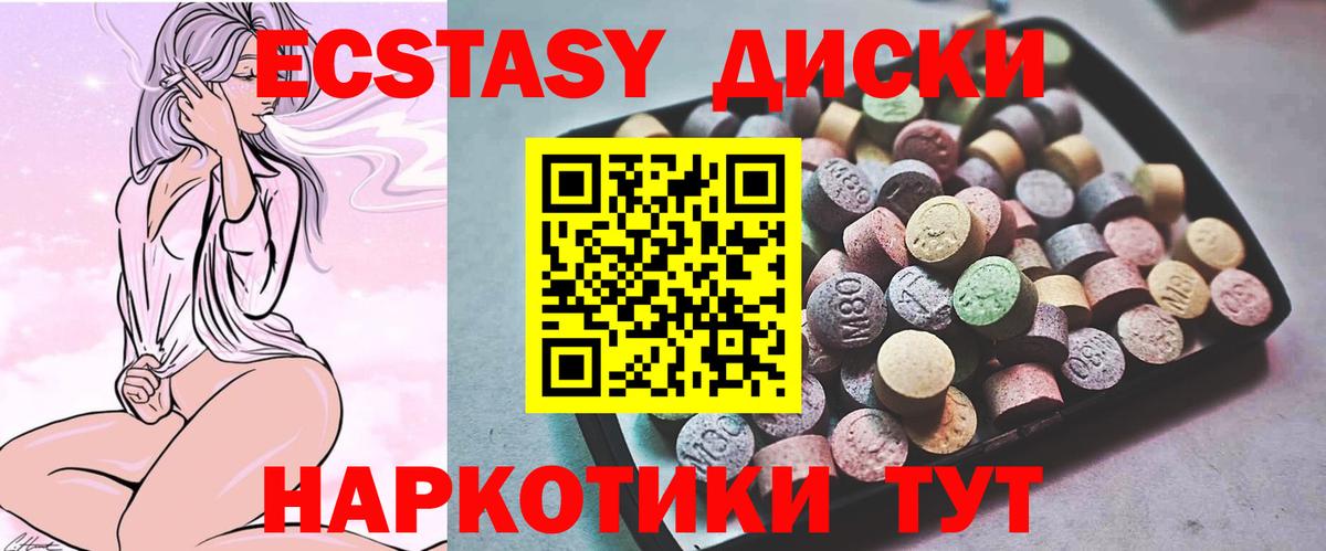 Павлово  Экстази 280 MDMA  ЭКСТАЗИ  Вход с VPN 