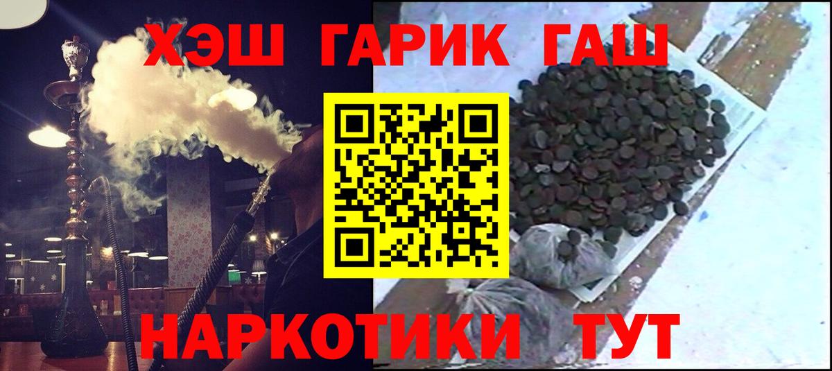 Гашиш AMNESIA HAZE  ГАШ Ice-O-Lator  Павлово  Вход с VPN 