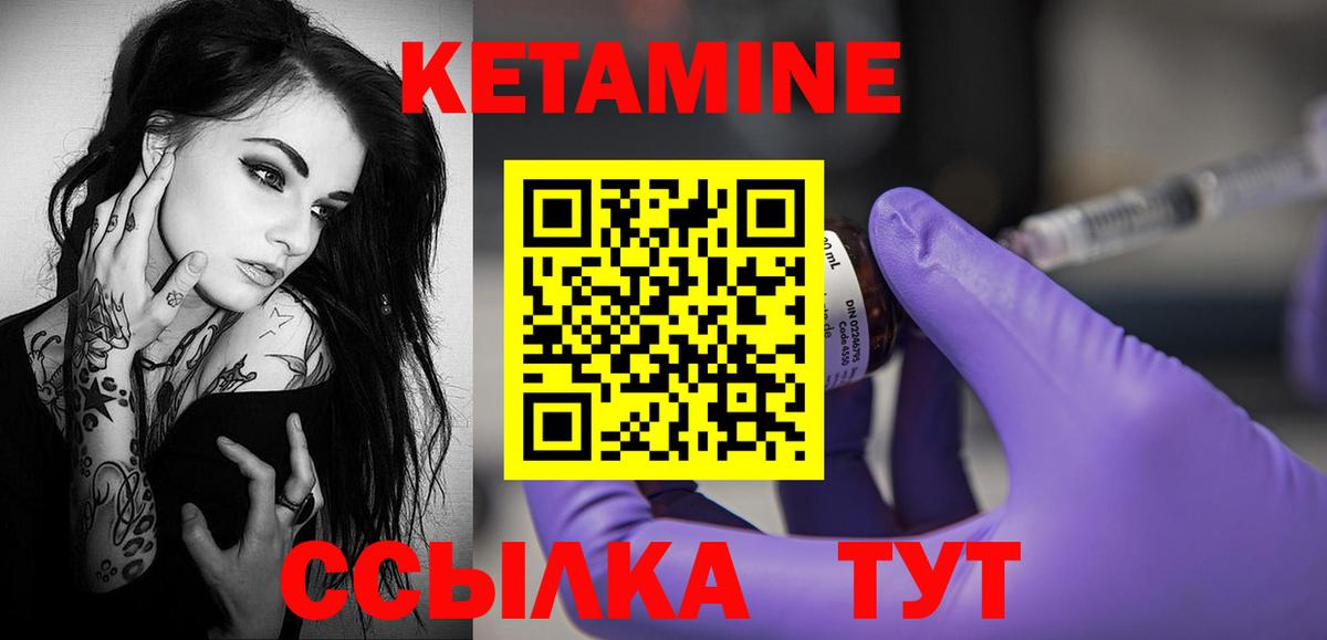 Павлово  КЕТАМИН VHQ  Вход с VPN 