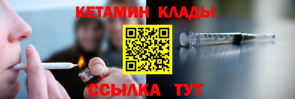 Кетамин VHQ Павлово