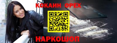 кокаин VHQ Усть-Илимск