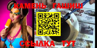 синтетический гашиш Усть-Джегута