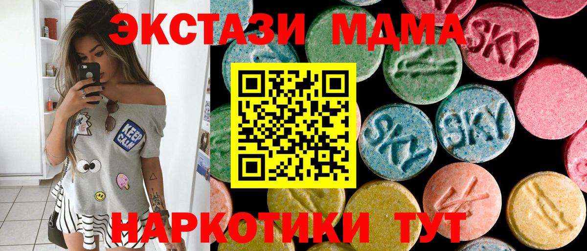 Павлово  MDMA crystal  МДМА crystal  MDMA  Вход с VPN 