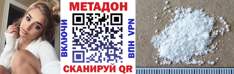 Метадон мёд  Павлово 