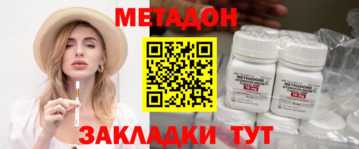 Павлово  Метадон VHQ  МЕТАДОН мёд  Вход с VPN 
