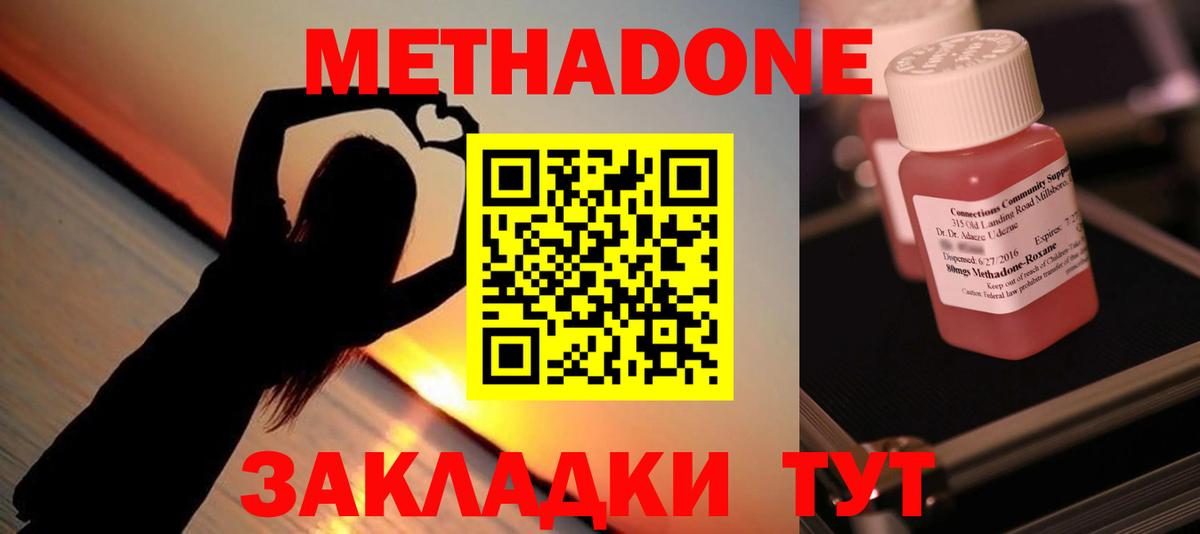 ГАШИШ  Каннабис  МЕТ  Меф  COCAIN  Вход с VPN  Павлово  Меф МЯУ МЯУ кристаллы 