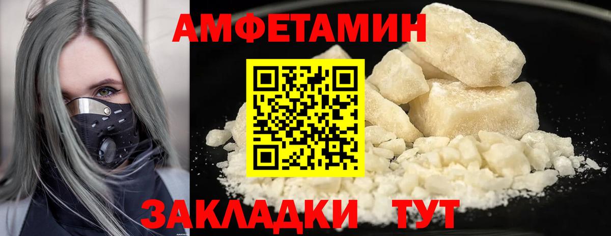 Метамфетамин мет Павлово
