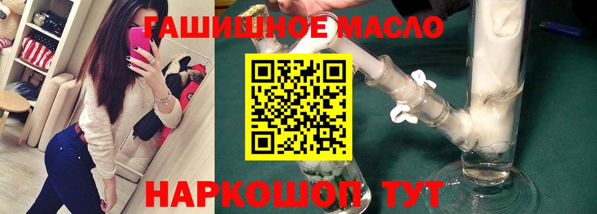 Дистиллят ТГК вейп с тгк Павлово