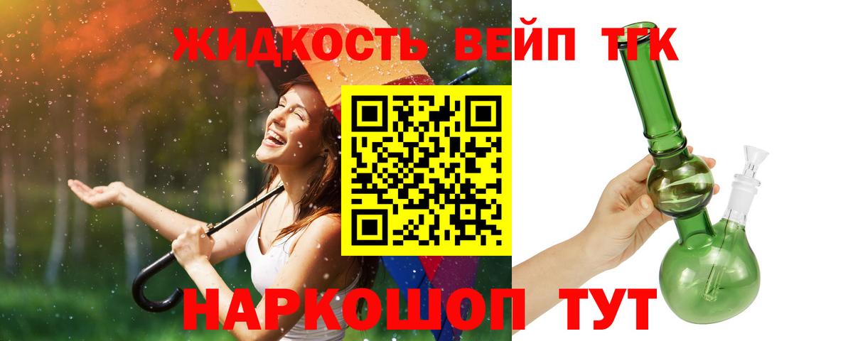 ТГК вейп с тгк  Вход с VPN  Павлово    tor  ТГК вейп 