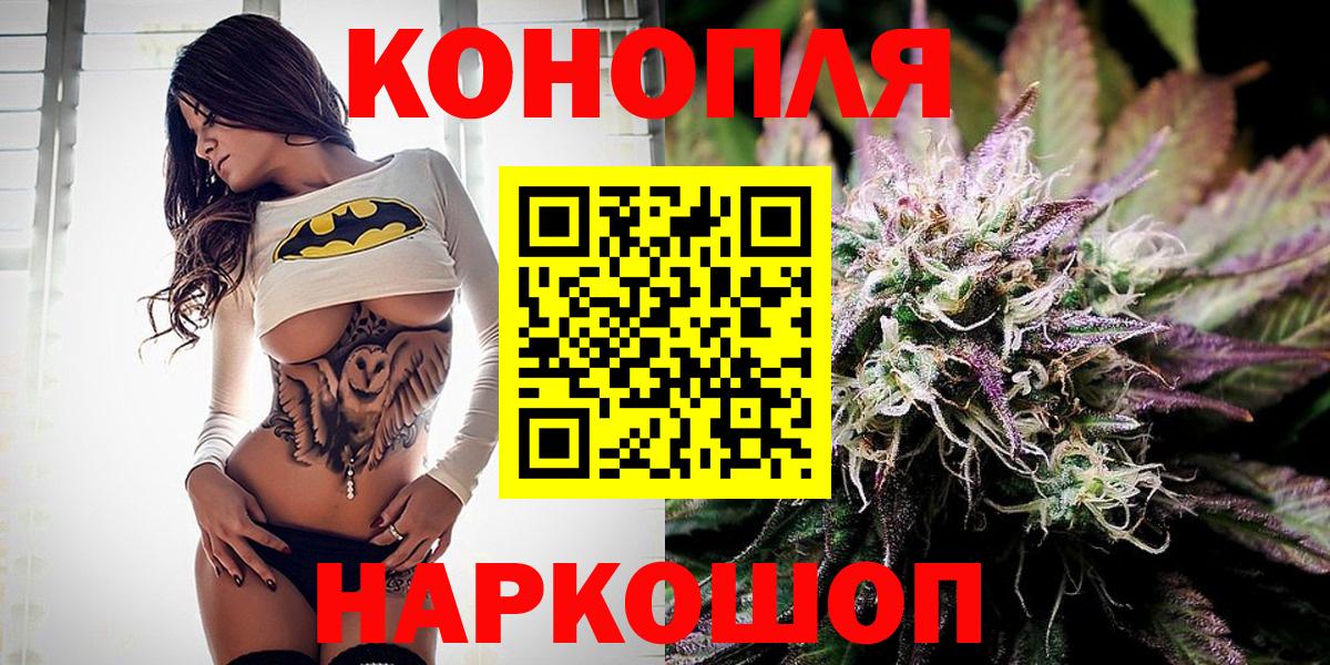 Шишки марихуана White Widow  Бошки марихуана планчик  Вход с VPN  Павлово  Канабис план 
